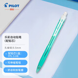 百乐（PILOT）自动铅笔0.5彩色杆小学生活动铅笔带橡皮擦头 透明孔雀绿(配铅芯) HRG10RCPG5 原装进口