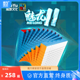 魔域文化高阶磁力魔方六七八九十阶魔方男女孩逻辑思维训练儿童玩具 【经典款】11阶