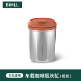 BIMLL车载烟灰缸车用带盖杯座式烟灰缸车内可拆卸电池烟缸带烟夹