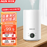 奥克斯（AUX）空气加湿器卧室空调大雾量加湿器婴儿家用大雾量轻音运行桌面香薰机 【双重净化】可定时丨智能恒湿