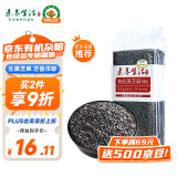 素养生活 有机黑芝麻400g 生黑芝麻 烘培辅料黑芝麻糊 杂粮粗粮真空包装