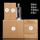 神瓶八玻（SPBB）白酒瓶玻璃空酒瓶一斤装瓶子专用玻璃酒器存储酒密封散装私人定制  1斤-冰山六只装+6盒3袋1外箱