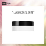 香奈儿（Chanel）山茶花保湿唇霜10g 滋润保湿呵护润唇膏 生日礼物送女友送老婆