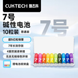 CUKTECH酷态科 ZMI5号彩虹电池碱性适用于血压计/遥控器/鼠标/儿童玩具/智能门锁 7号10粒彩虹电池