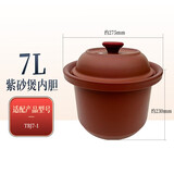 依立紫砂电炖锅汤煲内胆配件 TBJ团圆系列 请看描述再购买 TBJ7内胆连盖一套