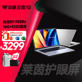 华硕（ASUS）无畏15 超轻薄新锐龙R5锐炬显卡轻薄便携大屏高性能办公笔记本电脑 无畏15丨星辰银丨R5-7430U丨集显 16G 1T【定制升级】