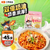 三养（SAMYANG）火鸡面三养奶油干酪方便面零食700g(140g*5)早餐泡面拌面宵夜速食