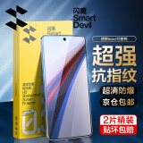 闪魔 【销量top1】适用iqoo12钢化膜12pro钢化膜 高清抗指纹 vivo12pro镜头膜水凝软膜防摔手机膜 12【增强版|高清抗指纹】2片+神器 贴坏包赔+神器