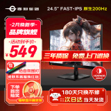 泰坦军团24.5英寸 FastIPS广色域180Hz 高刷电竞屏幕 硬件低蓝光 1ms快速响应液晶HDR10外接笔记本黑神话屏 【新品】原生200Hz P2510G2