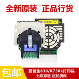 爱普生（EPSON）爱普生LQ630K 635KII 730KII 735KII 80KFII 630KII615KII打印头 原装730KII 735KII 735K 730K