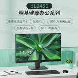 明基(BenQ)BL2480T 23.8英寸IPS屏低蓝光 设计师专业做图作图修图 电脑液晶显示器 BL2490（100HZ,99%SRGB)