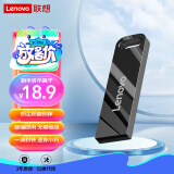 联想（Lenovo）8GB USB2.0 U盘 SX1速芯系列枪色 金属耐用 商务办公必备