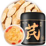 陈一凡 黄芪片150g 甘肃原产黄芪斜切片元气四宝茶原料泡水煲汤养生茶