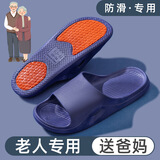 夏季防滑老人鞋孕妇室内外浴室拖鞋速干不臭脚凉拖鞋女送爸妈 藏青 44-45 【适合43-44码】