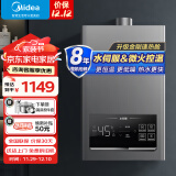 美的（Midea）家用燃气热水器16升热水器 金刚速热舱 智控增压水伺服恒温智能ECO变频节能省气 JSQ30-KS3