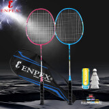 ENPEX乐士碳素中杆羽毛球拍对拍 Ert pro-70 附3个羽毛球和两个手胶