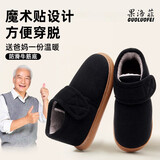 果洛菲（GUOLUOFEI）中老年棉拖鞋男包跟加厚保暖居家防滑加绒老式棉鞋女
