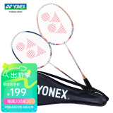YONEX尤尼克斯羽毛球拍NR7i2支碳素杆初学男女入门训练双拍 (已穿线）