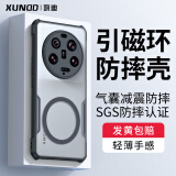 讯迪（Xundd）适用小米13ultra手机壳 xiaomi13Ultra磁吸保护套米13u气囊防摔硅胶镜头全包磨砂超薄防指纹壳 