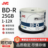 JVC/杰伟世 BD-R蓝光光盘/可刻录盘档案蓝光碟片1-12速25GB光盘大容量光盘可打印50片桶装