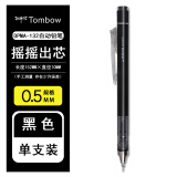 蜻蜓日本Tombow蜻蜓mono自动铅笔摇摇出铅带橡皮替芯低重心小学生绘图画画考试活动铅自动笔限定复古色 0.5黑色-132B