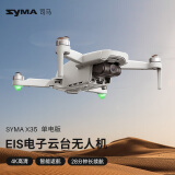 SYMA司马X30 新手入门级无人机4K高清专业拍摄迷你航拍 GPS光流双定位智能返航 四轴长续航飞行器X35 X35 云台防抖【1块电池】下单赠内存卡+读卡器