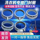 适用西门子博世滚筒洗衣机门皮圈密封圈橡胶圈门胶圈皮圈门封 5 IQ300 IQ500 IQ700