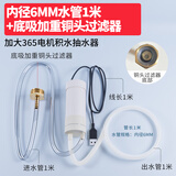 珠葛亮阳台积水抽水器地面积水抽水器露台积水排除器处理器积水抽水泵小 USB壳装出水管1米+底吸加重铜头