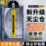 惠舟 三星平板S9/S8/S7/fe钢化膜无尘仓Tab S7+/S8+/A9+/S9FE秒贴神器全屏覆盖防爆玻璃平板电脑保护膜 三星Tab A9+【11英寸】 电镀高清款丨升级除尘无尘舱