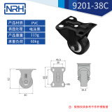 NRH万向轮轮子载重型滑轮手推车平板车承重脚轮底座小型滚轮轱辘 1.5寸-定向轮