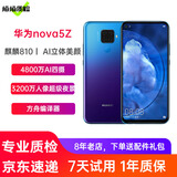 华为 nova5z 麒麟810 二手手机二手华为手机 极光色 6+128G全网通 9成新