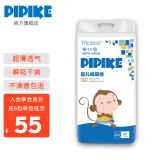 pipike（皮皮克）纸尿裤拉拉裤轻薄透气男女婴儿宝宝尿不湿学步裤成长裤 纸尿裤XXL码40片（15KG以上）