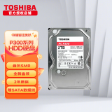 东芝（TOSHIBA） P300机械硬盘3.5英寸办公家用台式机电脑监控硬盘HDD 叠瓦SMR 5400转 2TB【全新盒装】