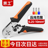 界工管型端子压线钳针型接线端子冷压端子夹线钳子压接钳电工专用工具 升级款C8 6-4B 【0.25-10平方】