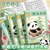 小学生日记本儿童笔记本作文本日记本一年级二年级三年级男女孩田字格方格拼音写周记本子小学语文 【拼田格】4本/卡通熊猫
