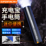 神火（SupFire） S11强光手电筒迷你便携小型多功能充电宝学生家用户外远射led灯 S11升级充电宝（15W-4300mAh）