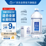 5100西藏冰川天然水4L*4瓶 饮用水整箱 大桶装矿物质均衡活泉泡茶水