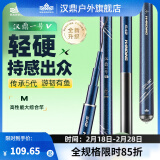 汉鼎一号5代四代超硬轻量渔具鲢鳙鲤鱼鲫鱼竿休闲台钓竿野钓鱼竿手竿 3.6m 五代M版综合(20斤内)