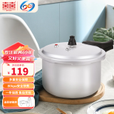 双喜高压锅压力锅燃气电磁炉两用防爆家用高压锅直型20CM/4.5L