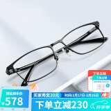 蔡司（ZEISS） 王一博同款近视眼镜男款商务镜架眼镜多框型百搭可配防蓝光镜片 柯达1.67防蓝光套餐(525-700度)