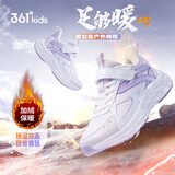 361°童鞋 儿童棉鞋25冬男女中大童加绒保暖户外耐磨运动鞋 紫37