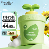 植物妈妈儿童洗发水 3-6-12岁儿童 清洁柔顺 小绿芽洗发水350ml