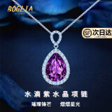 BOGLIA紫水晶项链女轻奢时尚宝石吊坠奢侈生日520情人节礼物送女友老婆 5克拉 紫水晶项链