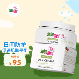 施巴（sebamed）滋润系列柔护日霜50ml补水面霜柔滑肌肤pH5.5弱酸性德国原装进口