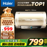 海尔（Haier）【PD3】60升电热水器 金刚无缝胆 国家补贴20% 终身免换镁棒 一级能效 储水式大水量 家用洗澡速热