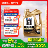 美孚（Mobil）金美孚先进全合成汽机油小金美经典表现 0W-40SP级4L汽车保养