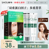 章华（SAVOL）丝精缇妃染发霜栗子棕色（轻松染发剂发色彩染染膏）