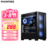 PHANTEKS追风者 XT523黑玻璃侧透ATX主板台式电脑水冷风扇机箱(网孔面板/10风扇位/高效散热/type-C/5080)