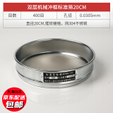 曼启巨304不锈钢网标准检验筛面粉实验筛分样筛药典筛筛子筛网 400目【0.0385mm】