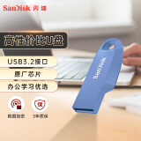 闪迪（SanDisk）128GB USB3.2 U盘 CZ550紫色 安全加密 数据恢复 学习电脑办公投标 小巧便携 车载 大容量优盘